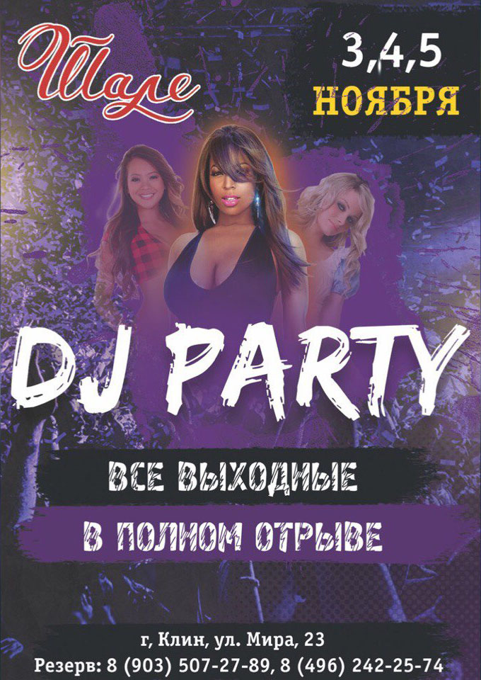 DJ Party