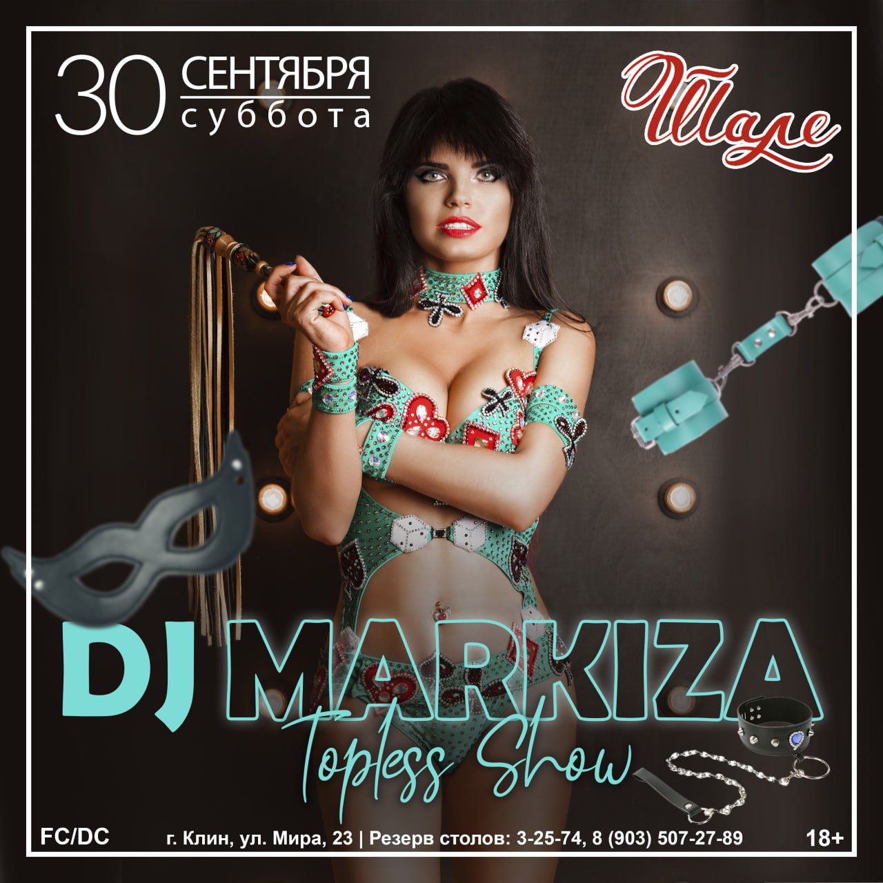 DJ Markiza